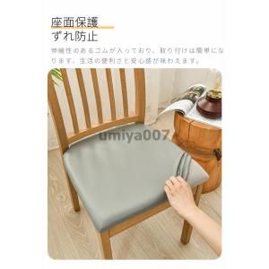 チェアカバー PUレザー 1枚 椅子カバー 座...の詳細画像5