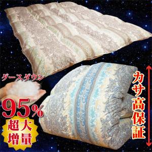 西川（nishikawa） 日本製 羽毛ふとん バイオアップ加工 2層式 ダウン