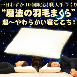 SIMMONS フェザーピロー デラックスフェザーピロー 枕 LD0815
