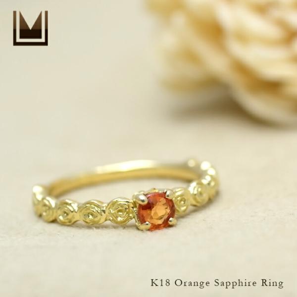 K18 オレンジサファイア バラモチーフ リング 指輪 rosa9月誕生石 プレゼント レディース ...
