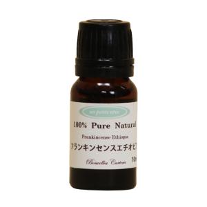 フランキンセンスエチオピア　10ml アロマエッセンシャルオイル(精油)