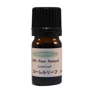 ローレルリーフ　5ml アロマエッセンシャルオイル(精油)