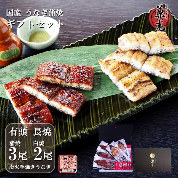 お歳暮 冬ギフト 贈り物 御祝 御歳暮 2025プレゼント ギフト うなぎ 三河一色産 炭火手焼 蒲...