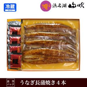 国産 うなぎ蒲焼 大4尾　浜名湖山吹プレミアムギフト 国産うなぎ真空パック詰め｜unagi