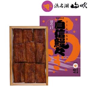 特選 国産鰻の佃煮 自信鰻々 じしんまんまん　中箱｜unagi