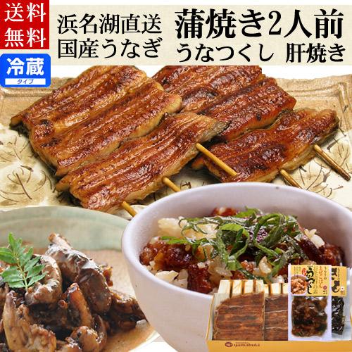 ギフト プレゼント 国産うなぎ蒲焼き ひつまぶしの素 きも焼きバラエティセット詰め合わせ　送料無料