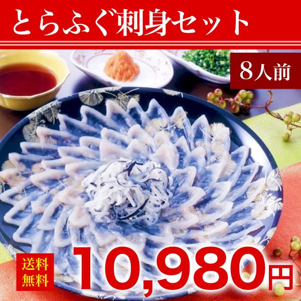 【特選とらふぐ刺身 8人前  】☆ レビュー投稿で河豚ヒレ￥600相当プレゼント中!!　　てっさ　て...