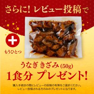 【国産うなぎ蒲焼き 4尾セット】レビュー投稿で...の詳細画像4