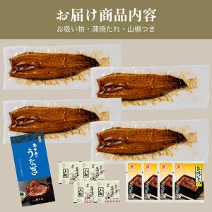 【国産うなぎ蒲焼き 4尾セット】レビュー投稿で...の詳細画像5