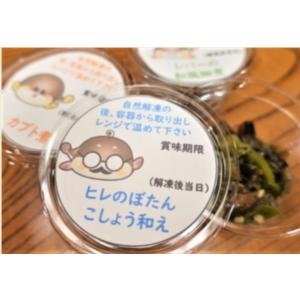 【冷凍】うなぎのおつまみ3点盛り