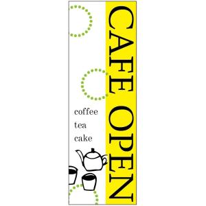 のぼり旗-CAFE OPENのぼり旗・カフェのぼり旗寸法60×180