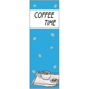 のぼり旗-【COFFEE TIME（カフェ・コーヒー）】寸法60×180