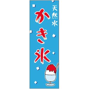 かき氷のぼり旗の商品一覧 通販 Yahoo ショッピング