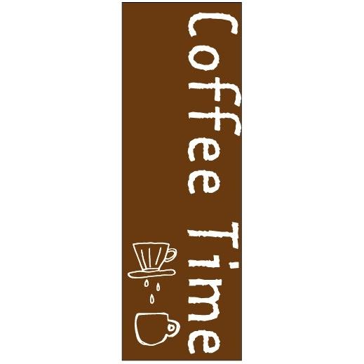 のぼり旗-coffee Timeのぼり旗寸法60×180