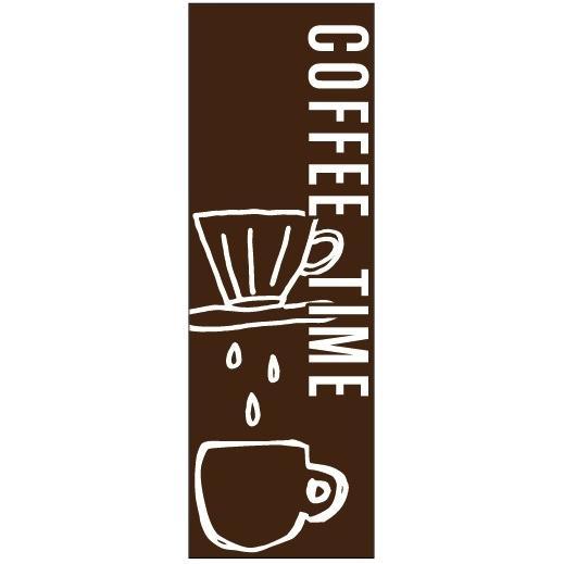 のぼり旗-COFFEE TIMEのぼり旗寸法60×180