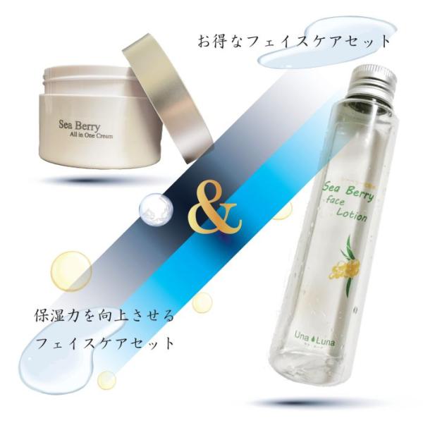 【ウナ・ルーナ】お得なフェイスケアセット　しっとり感　乾燥肌　敏感肌　人気　スキンケア　保湿　持続力...