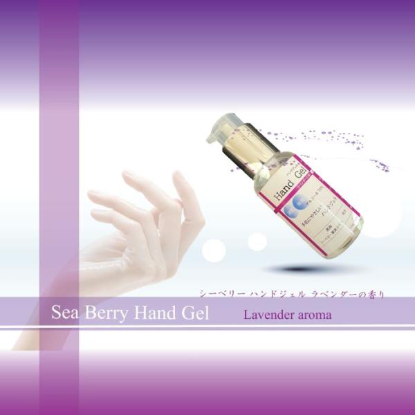 ウナ・ルーナ　サジー　シーベリーハンドジェル。ラベンダーの香り　手を清潔に保ち、馬油とサジーで手荒れ...