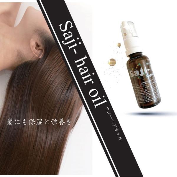 ウナ・ルーナ　サジーヘアオイル　オイル成分100％のヘアオイル。サジー種子油、馬油、亜麻仁油、オイル...