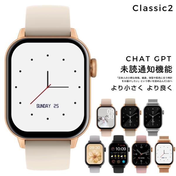スマートウォッチ レディース メンズ 小さめ Classic2 iPhone Android LIN...