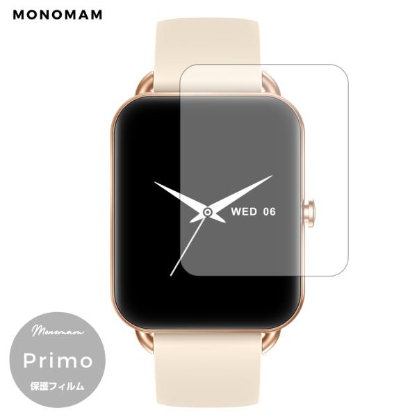 スマートウォッチ Primo 保護フィルム