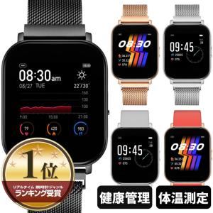 スマートウォッチ 体温 体温測定 メンズ レディース 心拍 iphone Android LINE通知 日本語 説明書 防水 腕時計