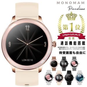 スマートウォッチ レディース 通話機能 Piccollino 通話 iphone An droid LINE通知 通話機能付き 日本語 生活防水 腕時計