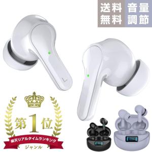 ワイヤレスイヤホン 21年モデル Bluetooth 両耳 Bluetooth イヤホン ブルートゥース Ipx5防水 通話 音量調整 片耳 Iphone Android対応 最安値 価格比較 Yahoo ショッピング 口コミ 評判からも探せる