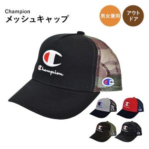 【Champion Kids】チャンピオン キッズ メッシュキャップ 帽子 子供 141-0039｜unchapeau