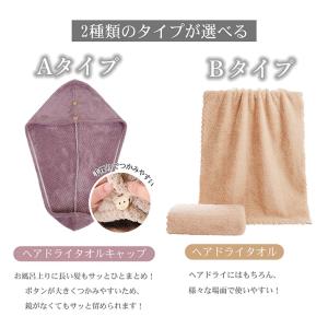 タオルキャップ 2枚セット ヘアタオル 吸水速...の詳細画像1