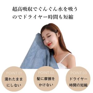 バスタオル ヘアドライタオル 大判 マイクロフ...の詳細画像2