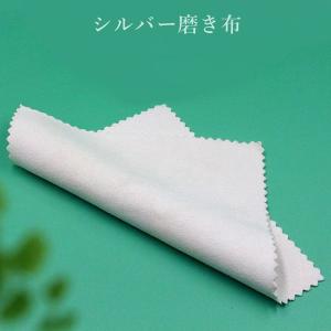 2点セット 専用磨布 銀磨き布 シルバーポリッシュクロス