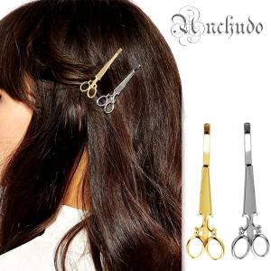 訳あり ハサミ ヘアピン ヘアアクセサリー ポイント消化