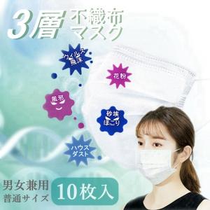 マスク 在庫あり 1点10枚入り 50枚購入可能 日本国内発送 箱なし 不織布マスク 感染対策 使い捨て 立体マスク 男女兼用
