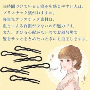 U字コーム 3本セット かんざし 簪 レディー...の詳細画像5