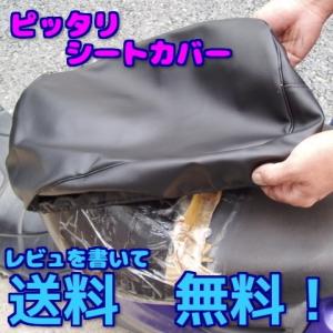 シートカバースーパー カブ AA50 Ｃ50 Ｃ70 Ｃ90 12V
