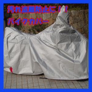 車体カバー  バイクカバー　ビッグ スクーター用 　BM-1