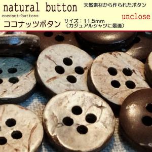 《ボタンセット》ココナッツボタン4つ穴11.5...の詳細画像1