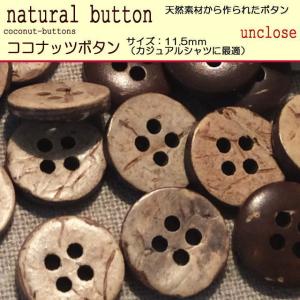 《ボタンセット》ココナッツボタン4つ穴11.5...の詳細画像3