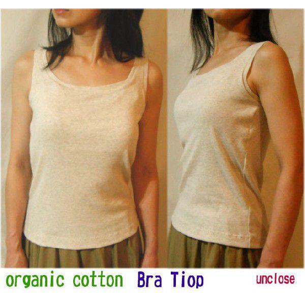 型紙/カップ付きタンクトップ/ニット地用パターン