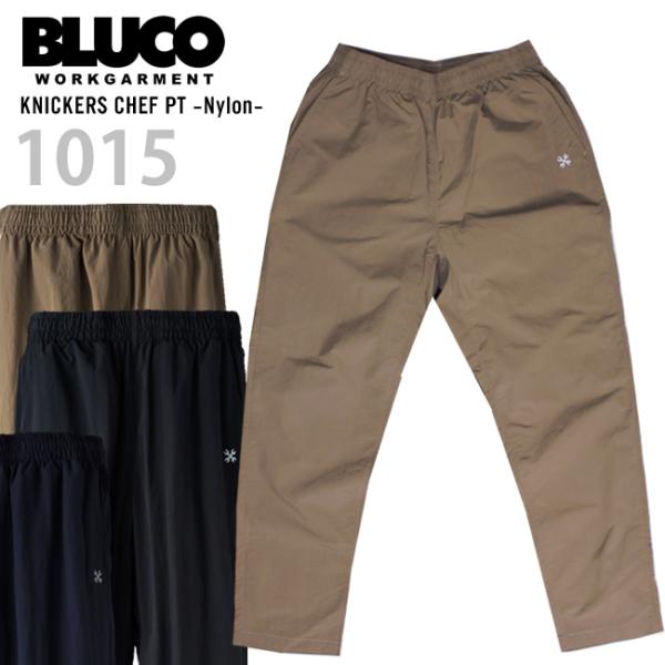 BLUCO ニッカーズシェフパンツ 1015 ナイロンパンツ イージーパンツ メンズ KNICKER...