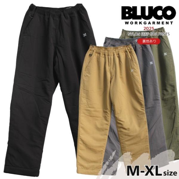 BLUCO ブルコ ナイロンシープボアパンツ ボアイージーパンツ NYLON SEEP BOA PA...