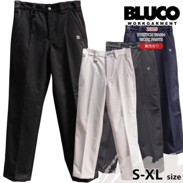 BLUCO ブルコ ストレッチウォームワークパンツ  防寒パンツ STRETCH WARM WORK...
