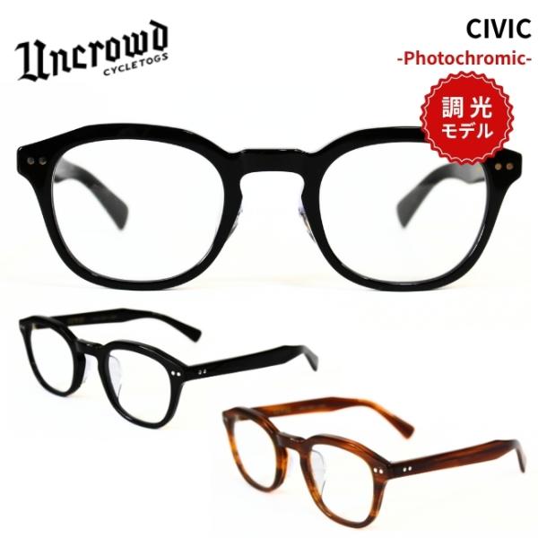 2026入荷 UNCROWD アンクラウド 調光サングラス CIVIC PHOTOCHROMIC シ...