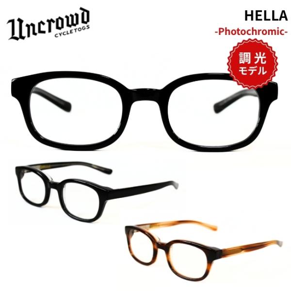 2026入荷 UNCROWD アンクラウド 調光サングラス HELLA PHOTOCHROMIC ヘ...