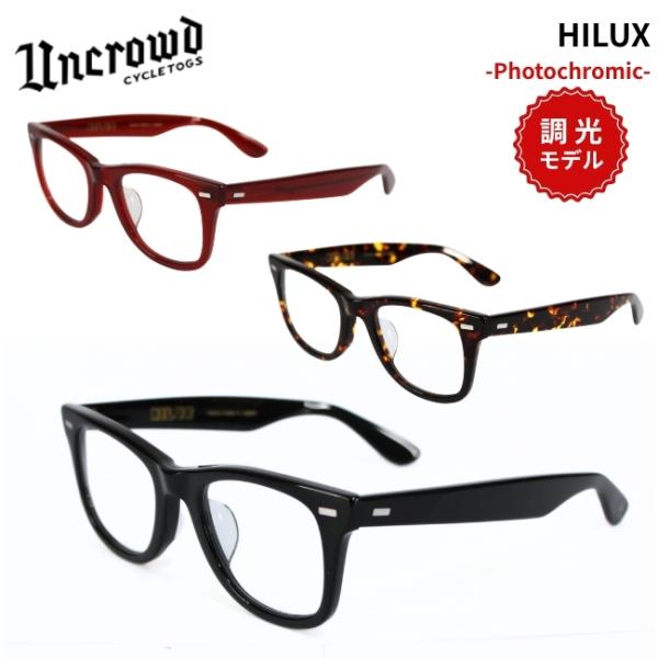 UNCROWD アンクラウド 調光サングラス HILUX PHOTOCHROMIC ハイラックス 日...