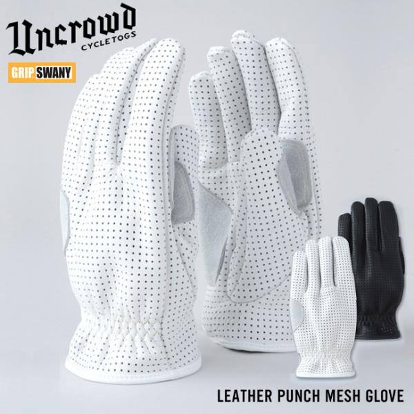 セール UNCROWD アンクラウド レザーパンチメッシュグローブ ライディンググローブ 日本製 バ...