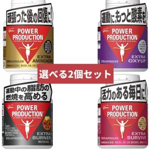 選べる4個 グリコ エキストラバーナー パワープロダクション アミノアシッド オキシアップ サバイブ マラソン ランニング サプリ 脂肪燃焼 回復 活力 K403t Breakist Yahoo 店 通販 Yahoo ショッピング