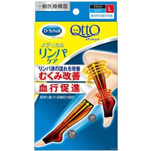Dr.Scholl（ドクターショール） おうちでメディキュット メディカルリンパケア ひざ下 つま先なし Lサイズ 血行改善 むくみケア用靴下