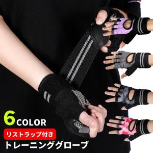 トレーニンググローブ 筋トレ 手袋 リストラップ