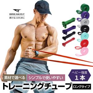 SILVER BULLET（シルバーバレット） トレーニングチューブ RIZAP